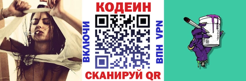где продают наркотики МЕГА вход Кодеин напиток Lean (лин) Нижний Тагил