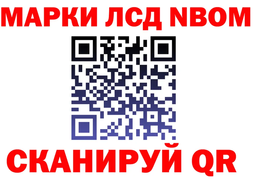 Марки NBOMe 1,8мг tor площадка hydra Нижний Тагил