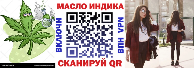 где найти Нижний Тагил ТГК гашишное масло